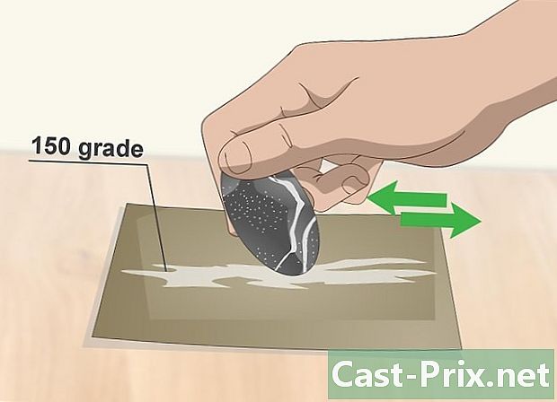石を磨く方法